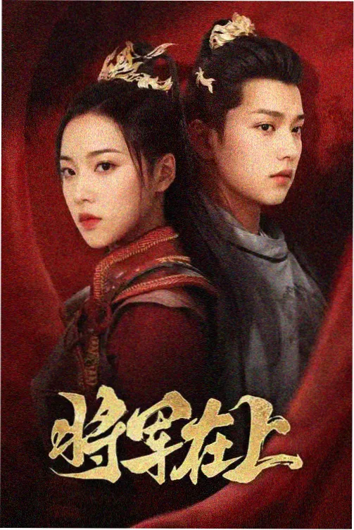 青禾男高兄弟集结篇剧照